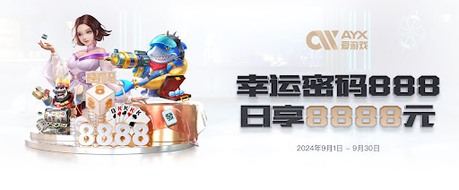 爱游戏(中国)官方网站-AYX GAMES